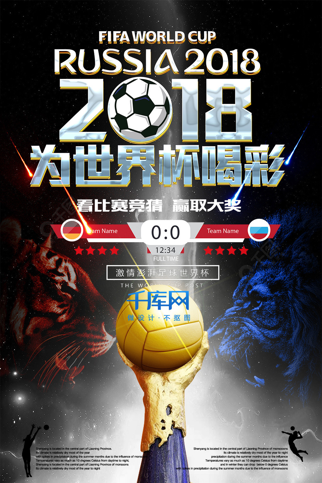 防正如