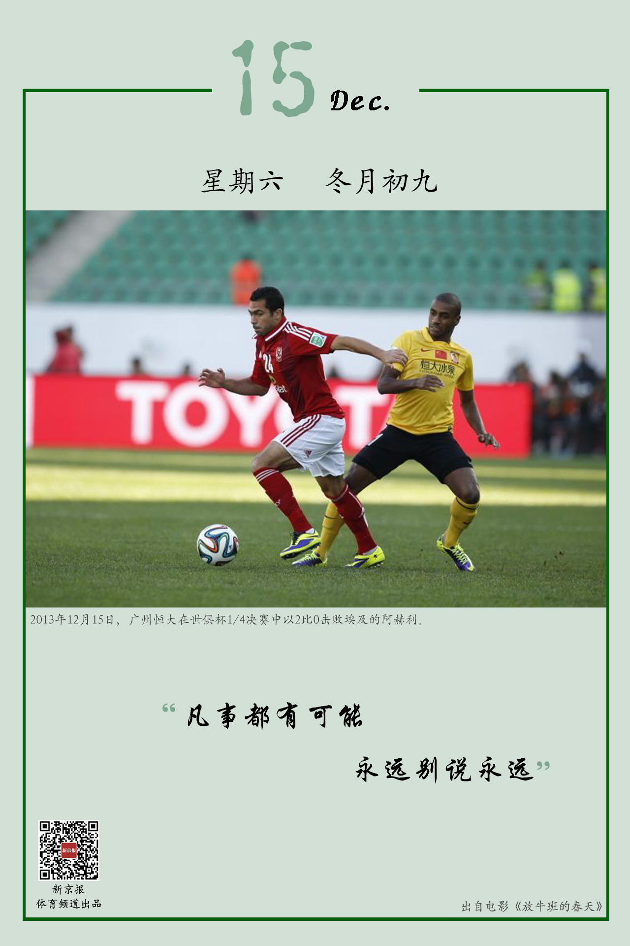 心近日关